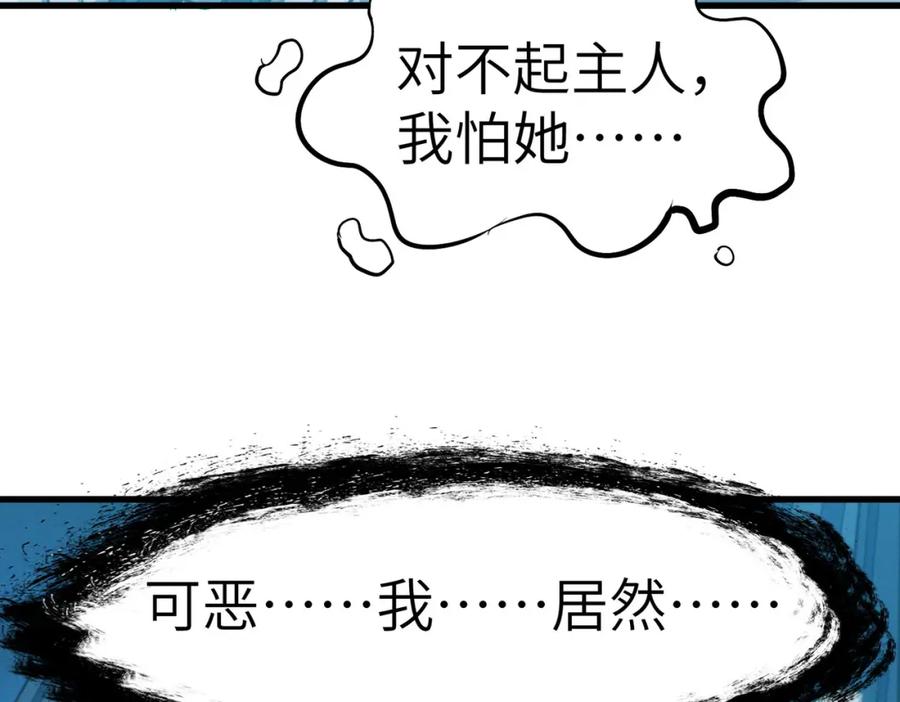《全民御兽：开局觉醒神话级天赋》第58话 灵力化武！ 第164页