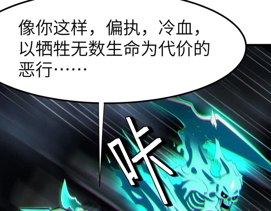 《全民御兽：开局觉醒神话级天赋》第58话 灵力化武！ 第63页