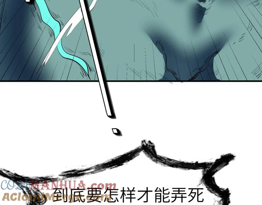《全民御兽：开局觉醒神话级天赋》第58话 灵力化武！ 第105页