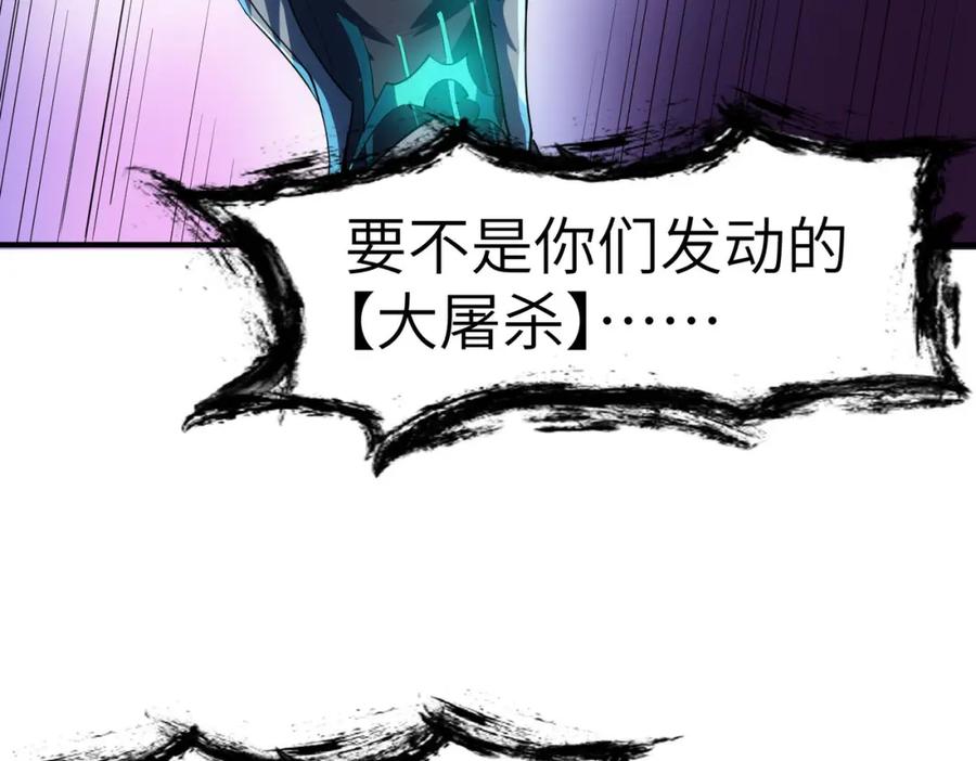 《全民御兽：开局觉醒神话级天赋》第58话 灵力化武！ 第76页
