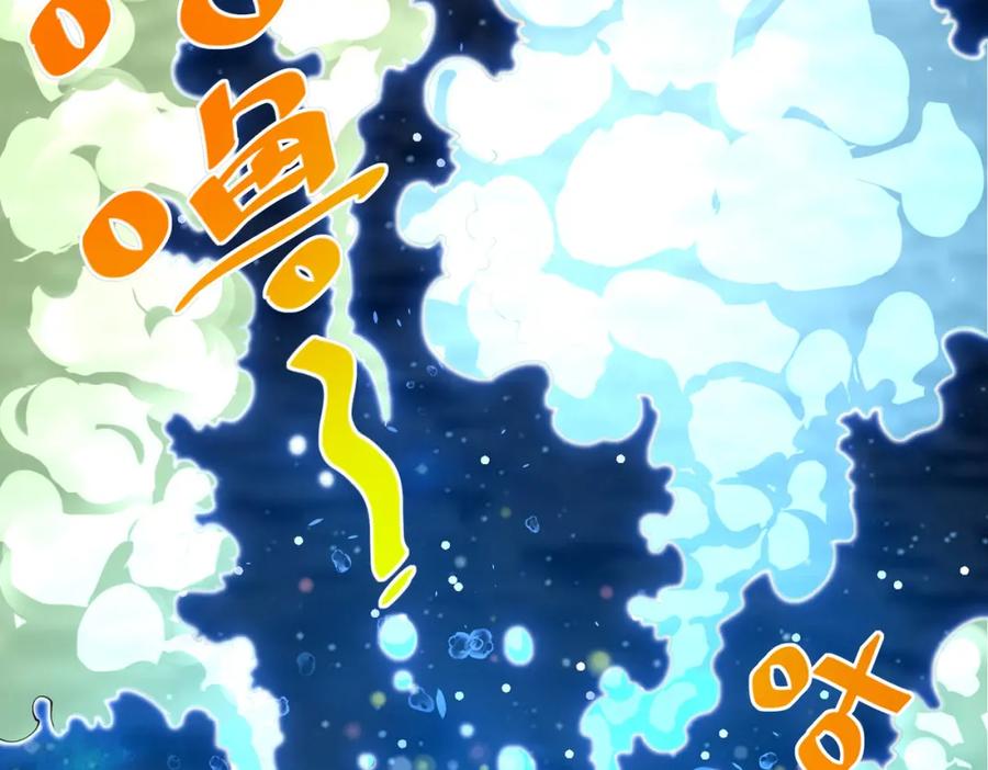 《全民御兽：开局觉醒神话级天赋》第5话 命中注定的宠兽 第204页