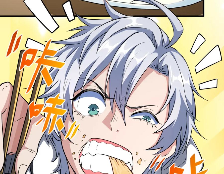 《全民御兽：开局觉醒神话级天赋》第5话 命中注定的宠兽 第36页