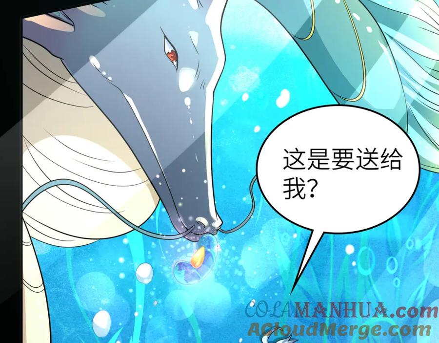 《全民御兽：开局觉醒神话级天赋》第5话 命中注定的宠兽 第177页