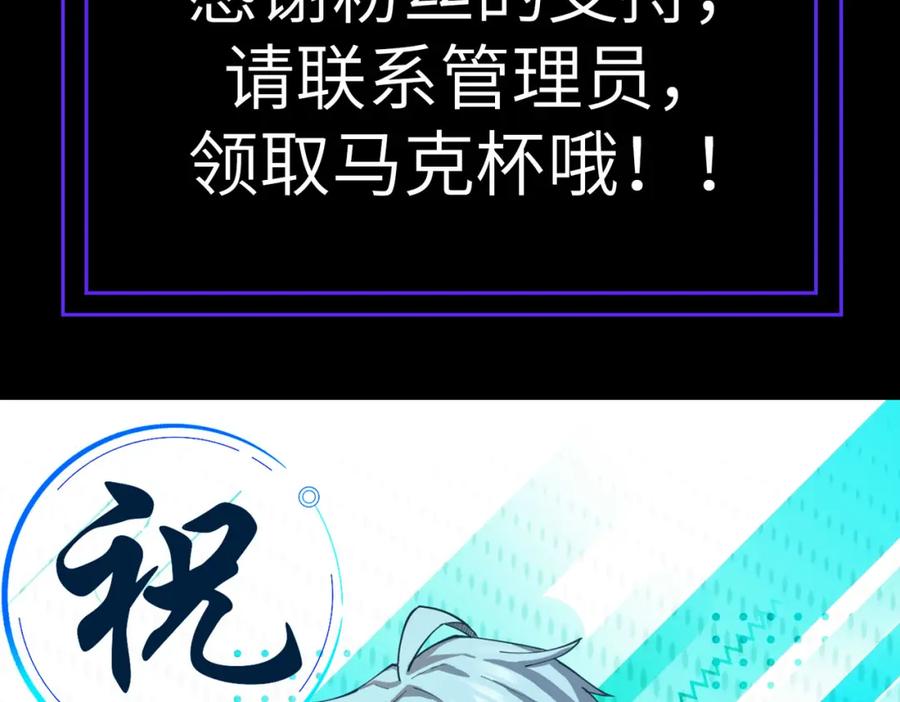 《全民御兽：开局觉醒神话级天赋》第5话 命中注定的宠兽 第224页
