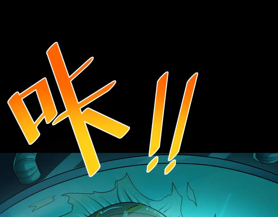 《全民御兽：开局觉醒神话级天赋》第5话 命中注定的宠兽 第171页