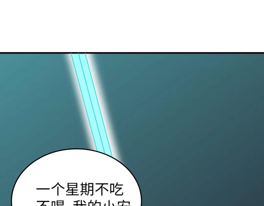 《全民御兽：开局觉醒神话级天赋》第5话 命中注定的宠兽 第30页