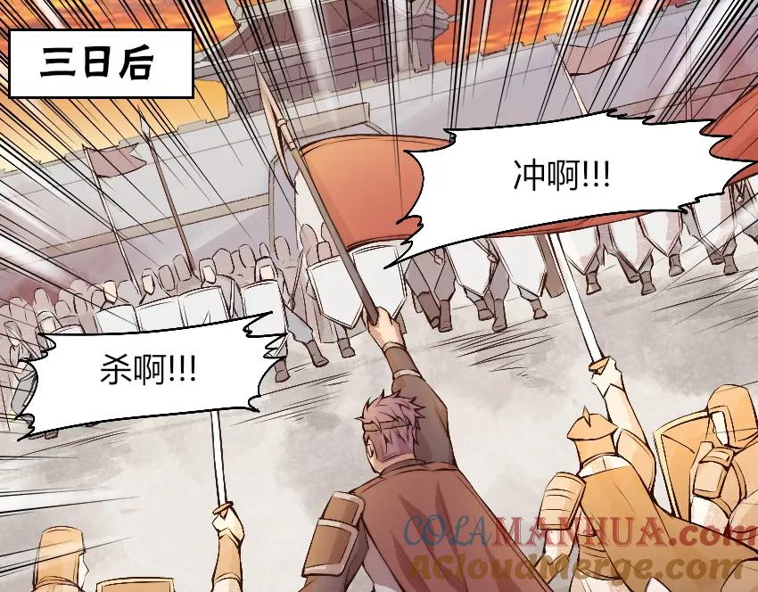 《降魂》第5话 勇救校花？！ 第5页