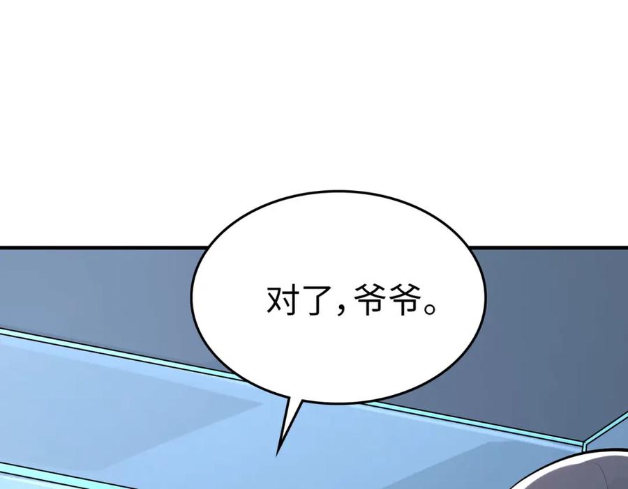 《全民御兽：开局觉醒神话级天赋》第5话 命中注定的宠兽 第48页
