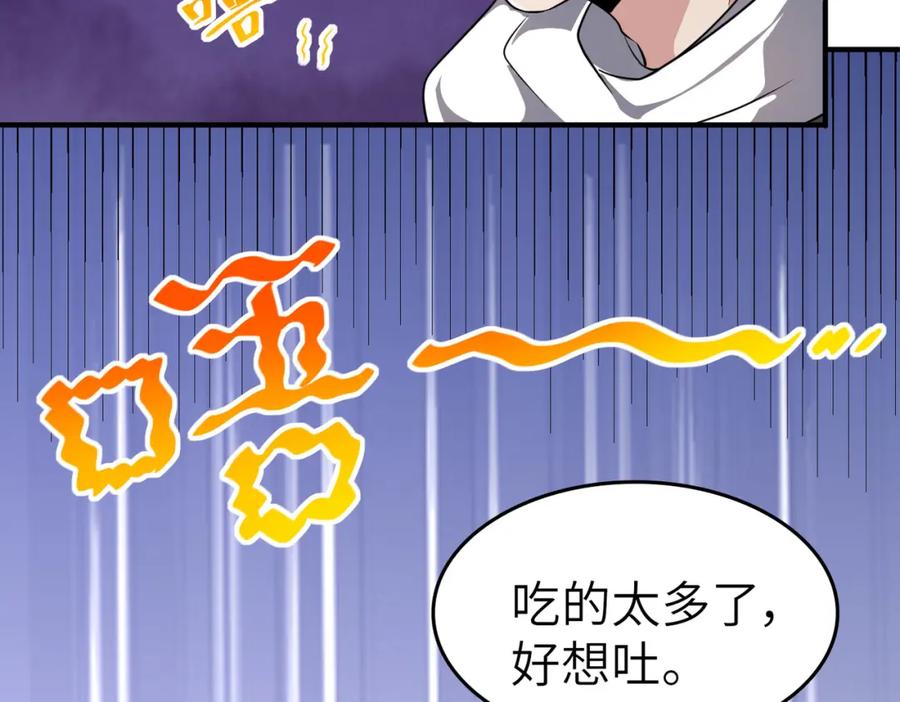 《全民御兽：开局觉醒神话级天赋》第5话 命中注定的宠兽 第78页