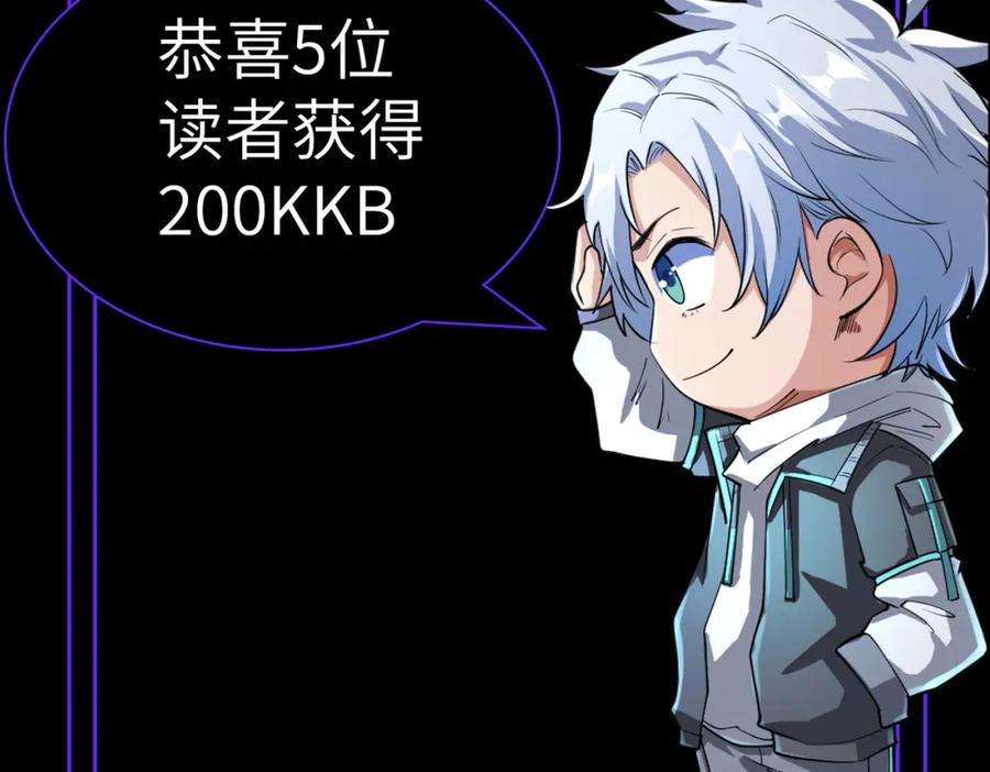 《全民御兽：开局觉醒神话级天赋》第5话 命中注定的宠兽 第220页