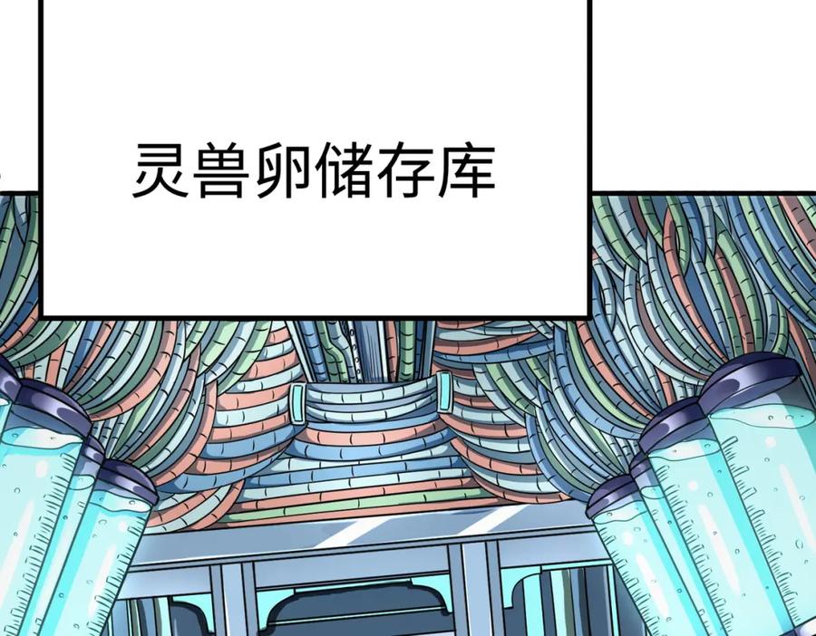 《全民御兽：开局觉醒神话级天赋》第5话 命中注定的宠兽 第82页