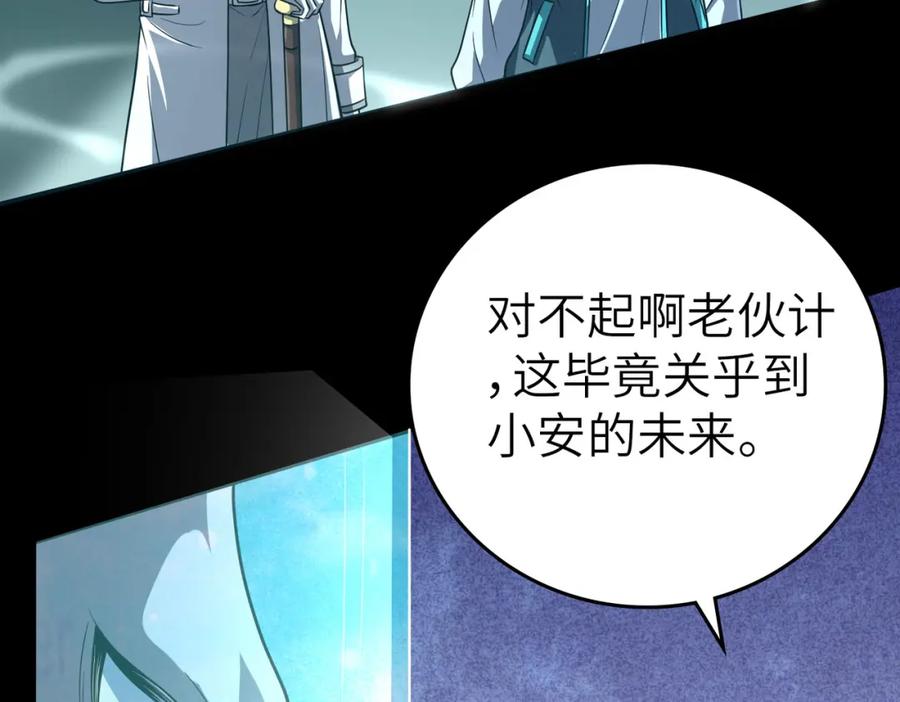 《全民御兽：开局觉醒神话级天赋》第5话 命中注定的宠兽 第156页