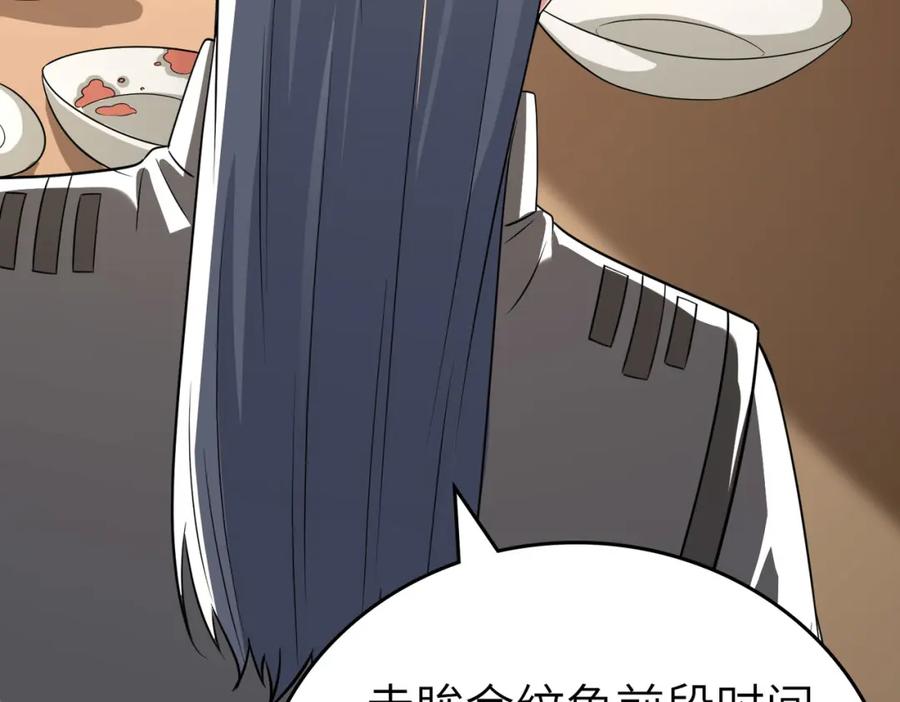 《全民御兽：开局觉醒神话级天赋》第5话 命中注定的宠兽 第71页
