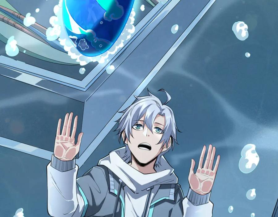 《全民御兽：开局觉醒神话级天赋》第5话 命中注定的宠兽 第134页