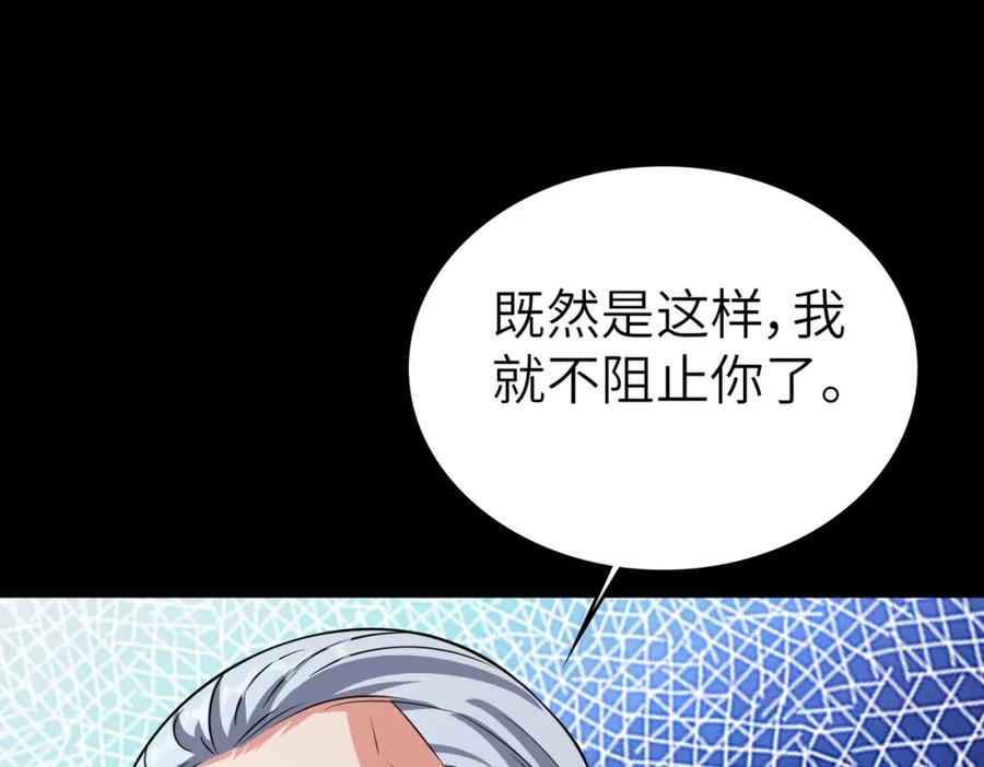 《全民御兽：开局觉醒神话级天赋》第5话 命中注定的宠兽 第163页