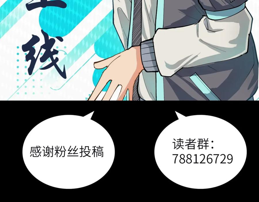 《全民御兽：开局觉醒神话级天赋》第5话 命中注定的宠兽 第226页