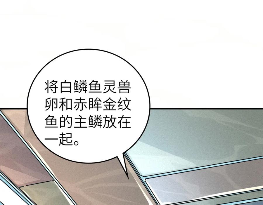 《全民御兽：开局觉醒神话级天赋》第5话 命中注定的宠兽 第194页