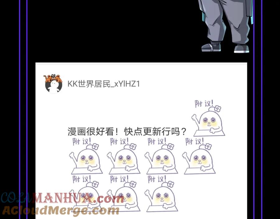《全民御兽：开局觉醒神话级天赋》第5话 命中注定的宠兽 第221页