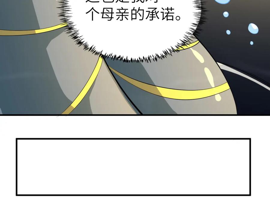 《全民御兽：开局觉醒神话级天赋》第5话 命中注定的宠兽 第192页