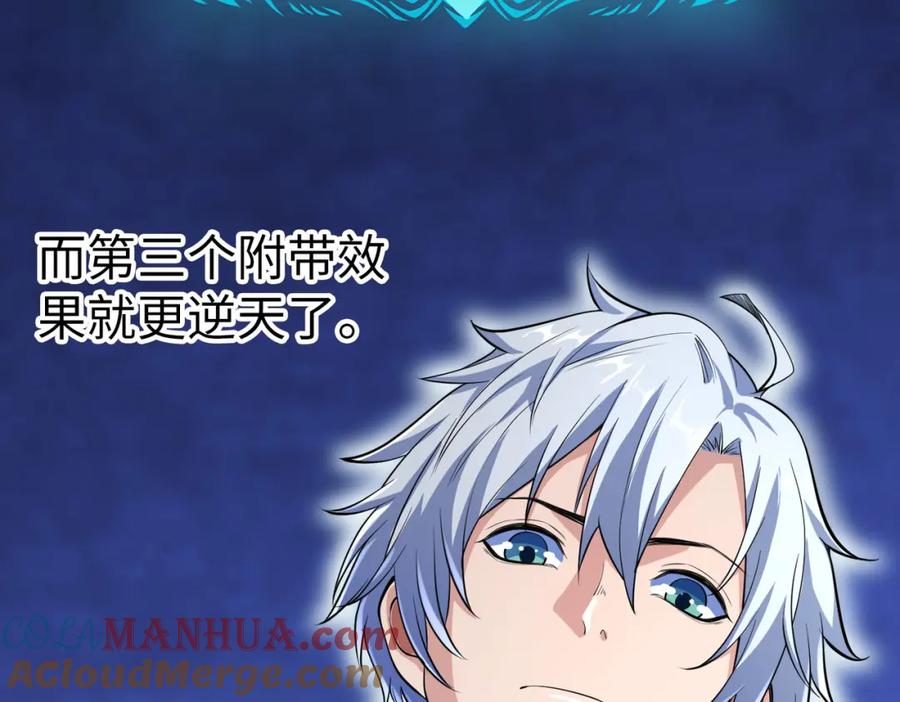 《全民御兽：开局觉醒神话级天赋》第5话 命中注定的宠兽 第13页