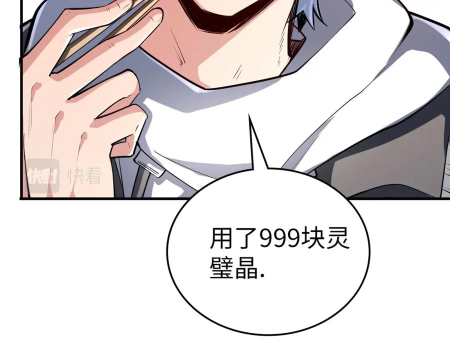 《全民御兽：开局觉醒神话级天赋》第5话 命中注定的宠兽 第55页