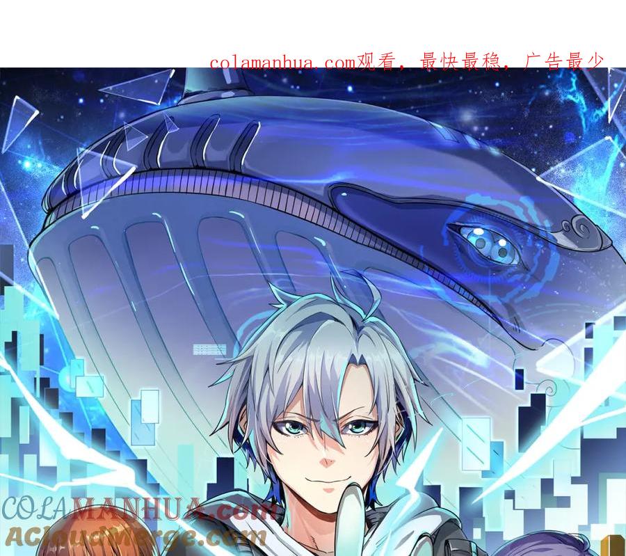 《全民御兽：开局觉醒神话级天赋》第5话 命中注定的宠兽 第1页