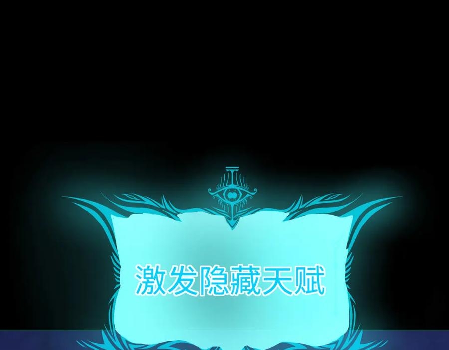 《全民御兽：开局觉醒神话级天赋》第5话 命中注定的宠兽 第12页