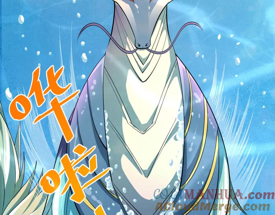 《全民御兽：开局觉醒神话级天赋》第5话 命中注定的宠兽 第125页