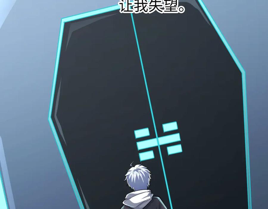 《全民御兽：开局觉醒神话级天赋》第5话 命中注定的宠兽 第18页