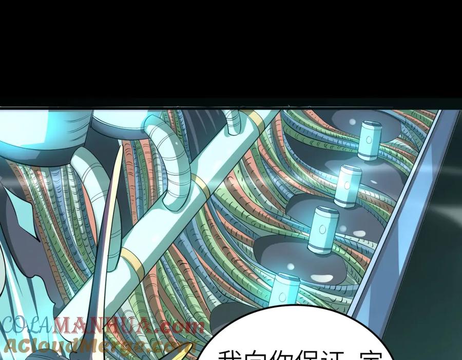 《全民御兽：开局觉醒神话级天赋》第5话 命中注定的宠兽 第189页