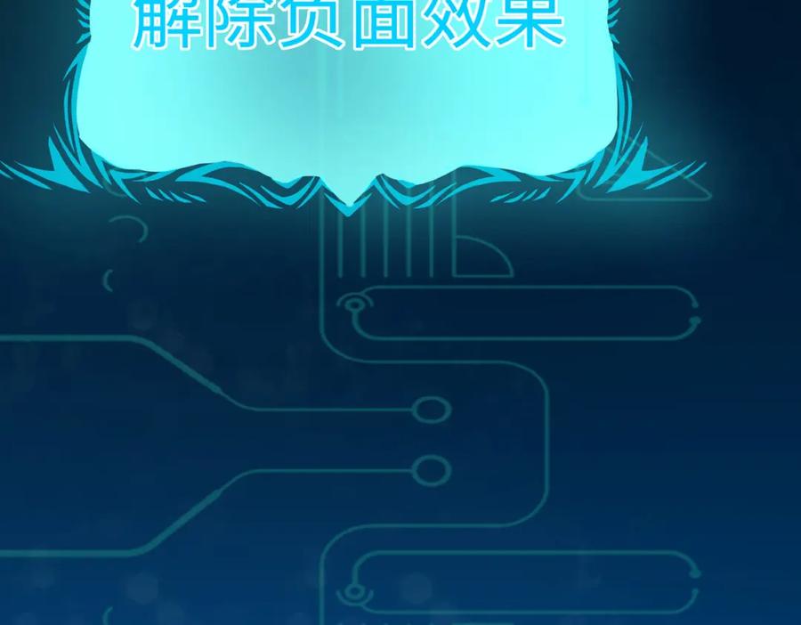 《全民御兽：开局觉醒神话级天赋》第5话 命中注定的宠兽 第6页