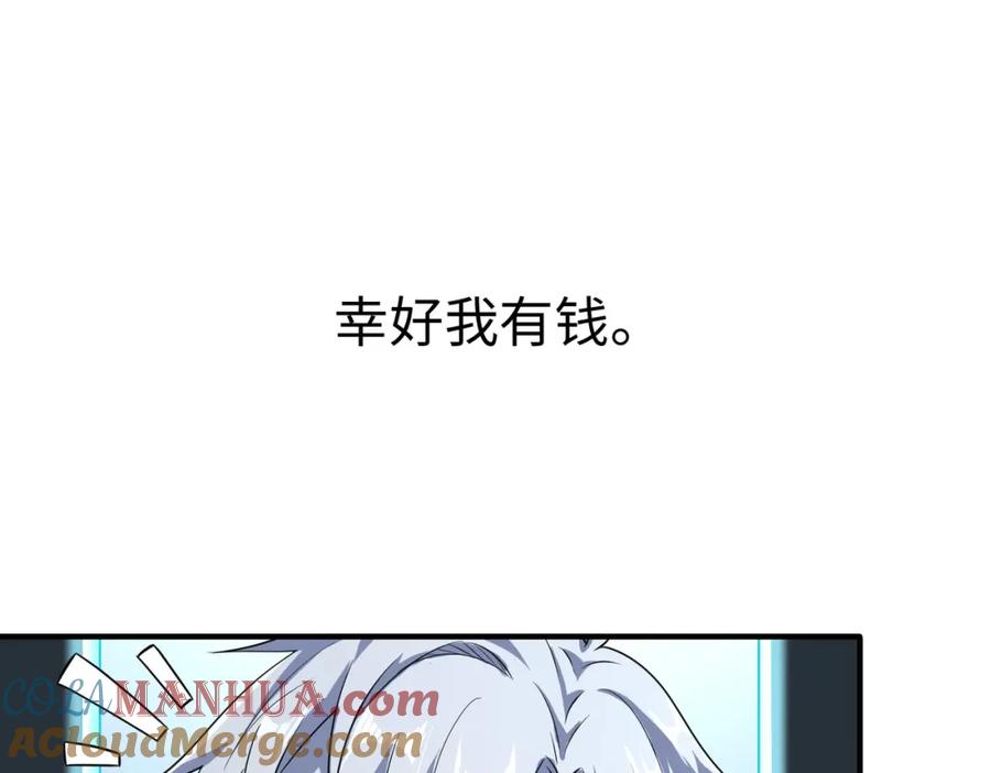 《全民御兽：开局觉醒神话级天赋》第5话 命中注定的宠兽 第25页