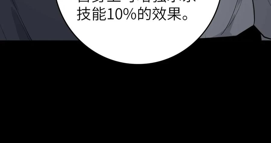 《全民御兽：开局觉醒神话级天赋》第5话 命中注定的宠兽 第183页