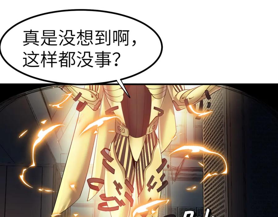 《全民御兽：开局觉醒神话级天赋》第59话 突现意外之人！ 第87页