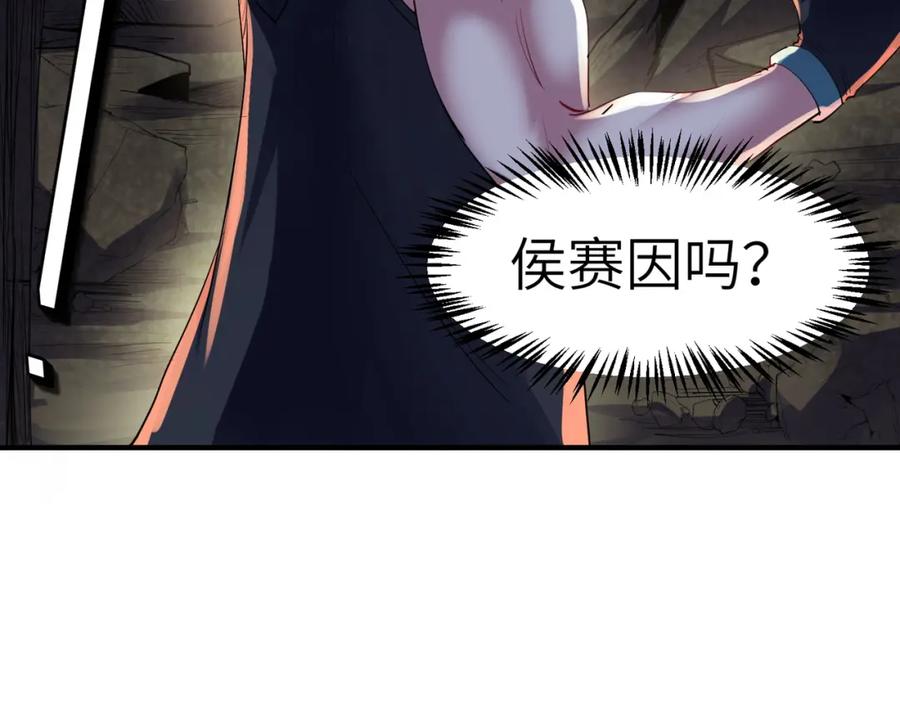 《全民御兽：开局觉醒神话级天赋》第59话 突现意外之人！ 第159页