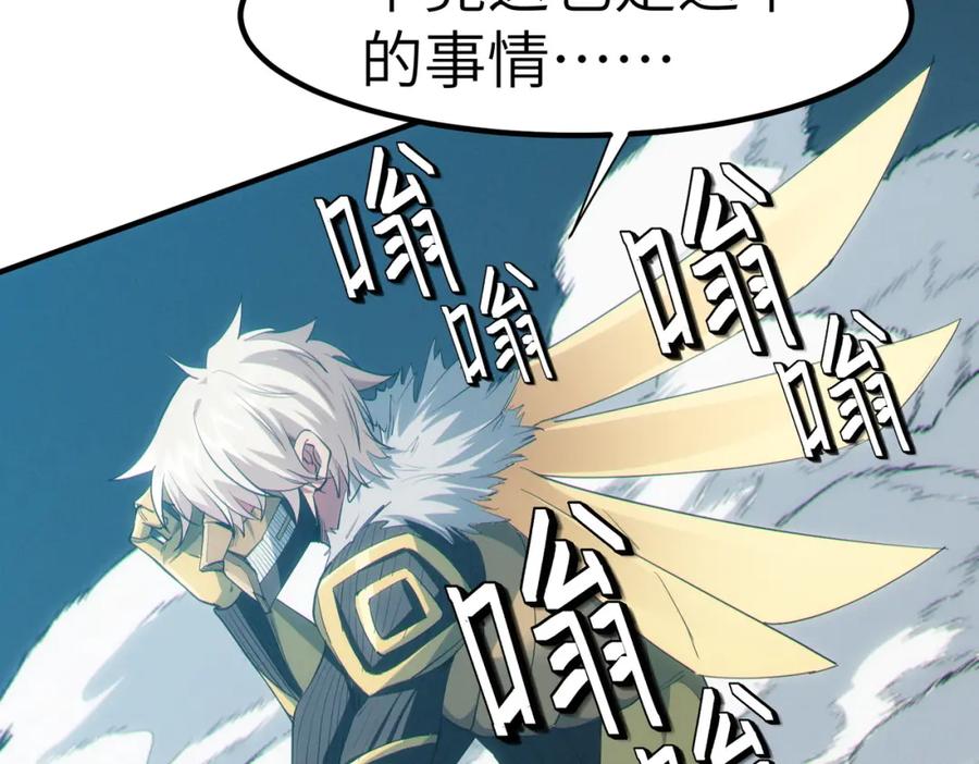 《全民御兽：开局觉醒神话级天赋》第59话 突现意外之人！ 第11页