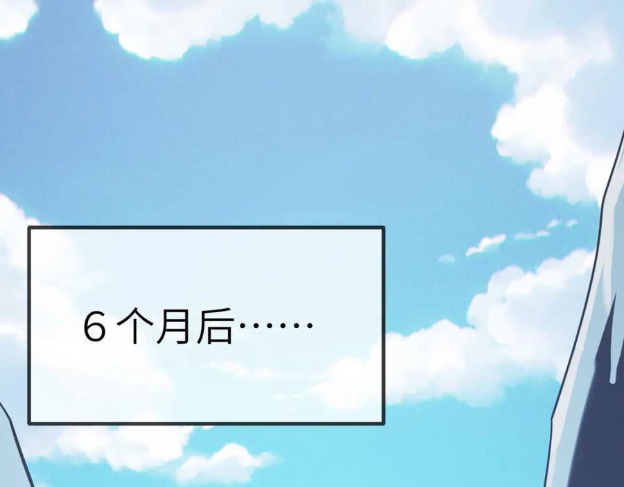《全民御兽：开局觉醒神话级天赋》第59话 突现意外之人！ 第104页