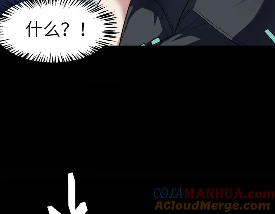 《全民御兽：开局觉醒神话级天赋》第59话 突现意外之人！ 第77页