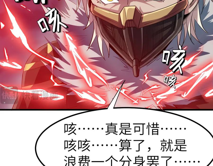 《全民御兽：开局觉醒神话级天赋》第59话 突现意外之人！ 第62页