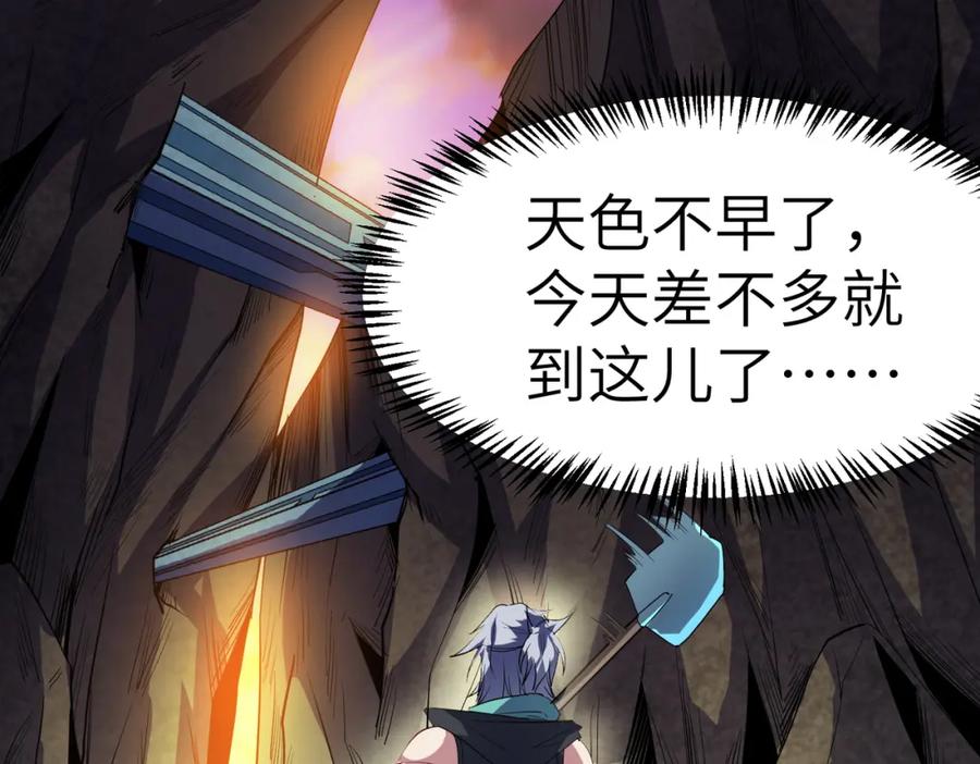 《全民御兽：开局觉醒神话级天赋》第59话 突现意外之人！ 第152页