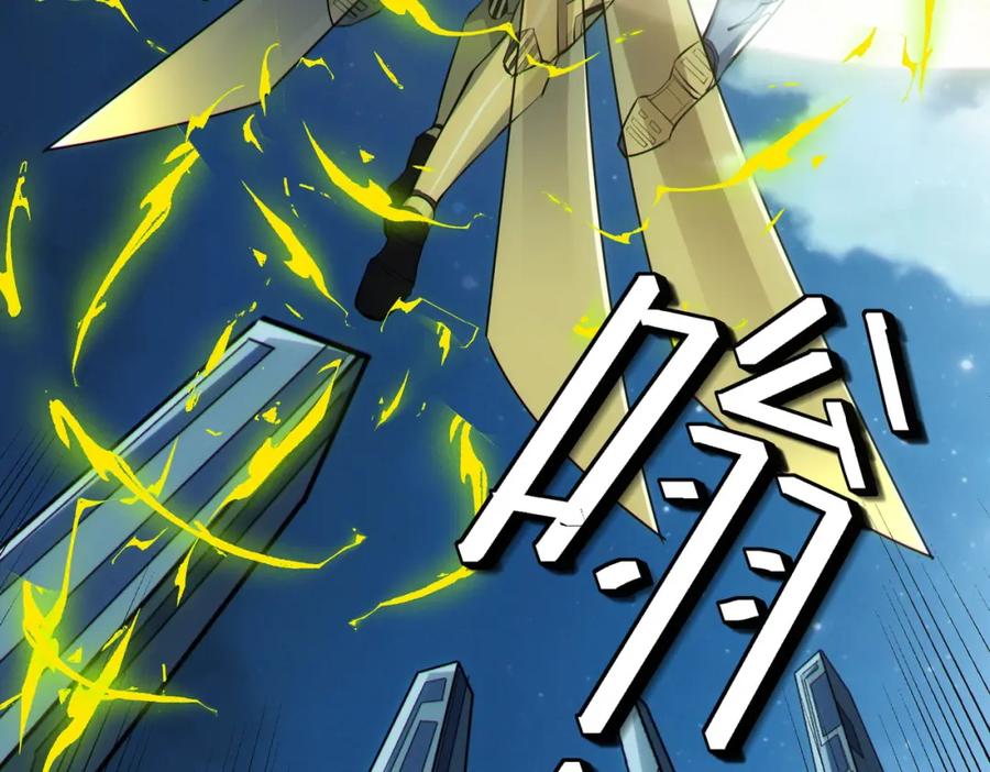 《全民御兽：开局觉醒神话级天赋》第59话 突现意外之人！ 第30页
