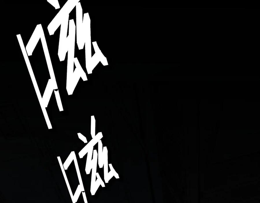 《全民御兽：开局觉醒神话级天赋》第59话 突现意外之人！ 第78页