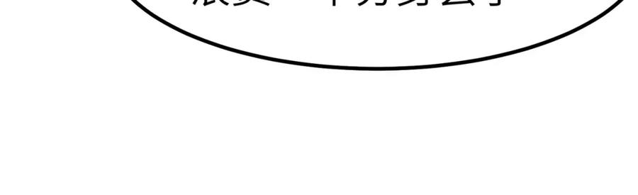 《全民御兽：开局觉醒神话级天赋》第59话 突现意外之人！ 第63页
