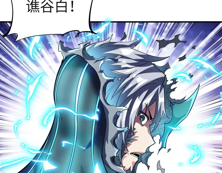 《全民御兽：开局觉醒神话级天赋》第59话 突现意外之人！ 第71页