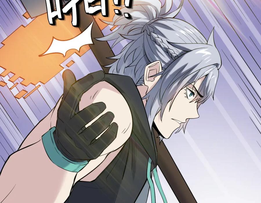 《全民御兽：开局觉醒神话级天赋》第59话 突现意外之人！ 第122页
