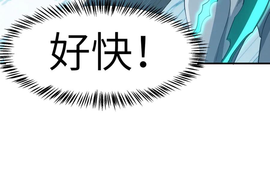 《全民御兽：开局觉醒神话级天赋》第59话 突现意外之人！ 第22页