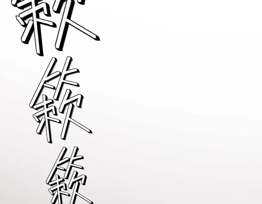 《全民御兽：开局觉醒神话级天赋》第59话 突现意外之人！ 第91页