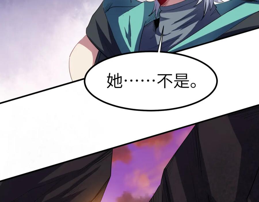 《全民御兽：开局觉醒神话级天赋》第59话 突现意外之人！ 第151页