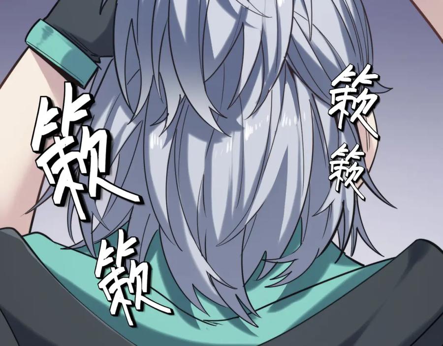 《全民御兽：开局觉醒神话级天赋》第59话 突现意外之人！ 第112页