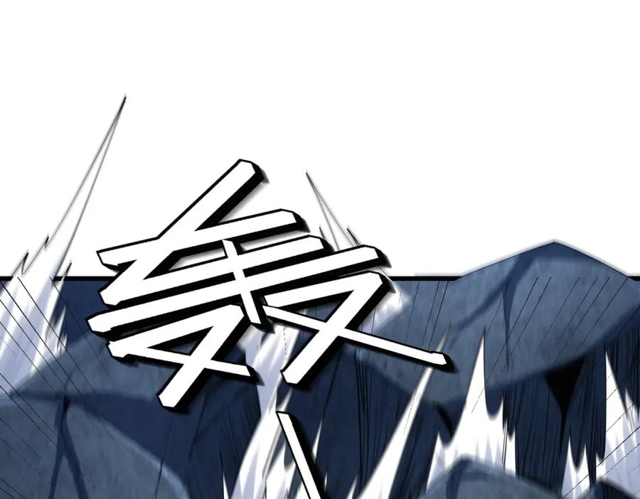 《全民御兽：开局觉醒神话级天赋》第59话 突现意外之人！ 第47页